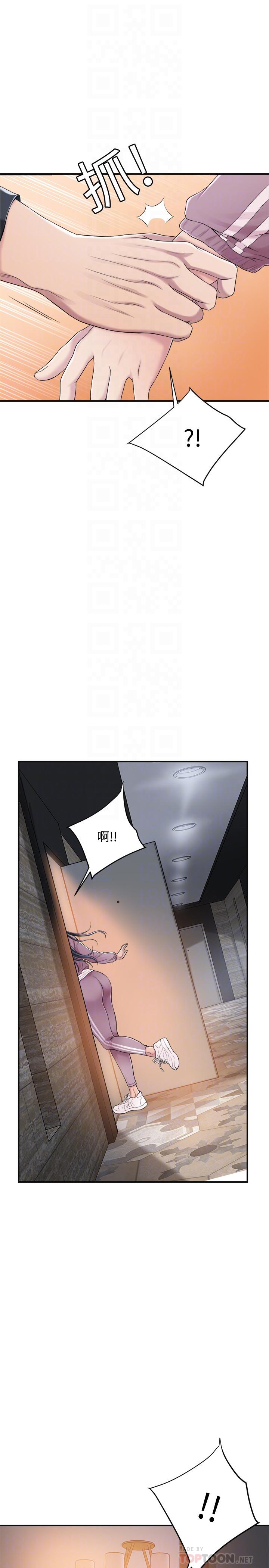 抑欲人妻，第33話-與泰勝在摩鐵度過的一晚，第 8 页