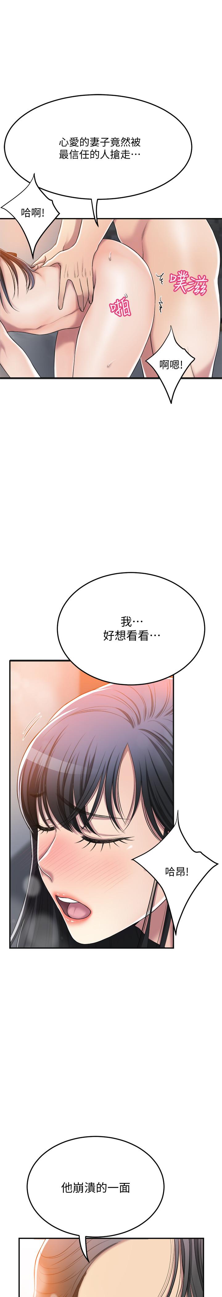 抑欲人妻，第33話-與泰勝在摩鐵度過的一晚，第 28 页