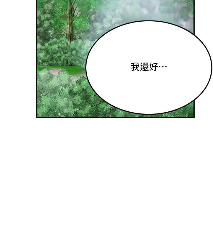 抑欲人妻，第34話-帶老婆參加公司的登山活動，第 22 页