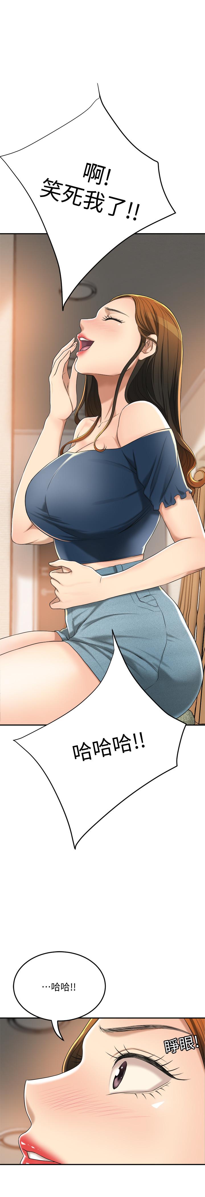 抑欲人妻，第35話-被發現的不倫戀，第 34 页