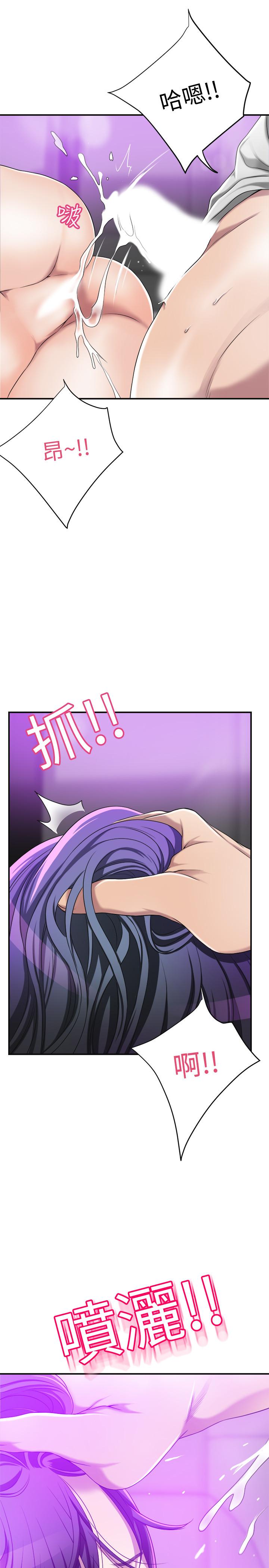 抑欲人妻，第35話-被發現的不倫戀，第 17 页