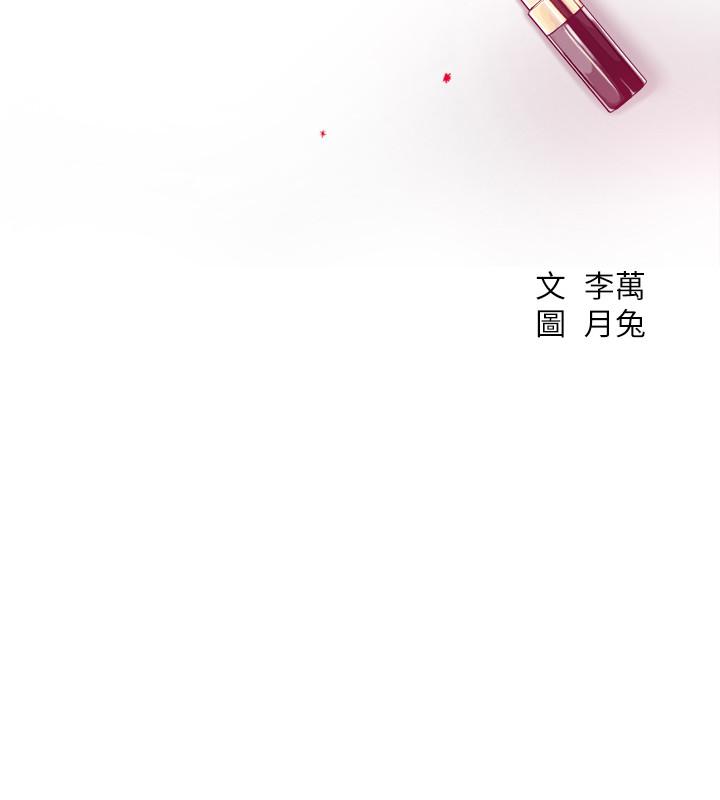 抑欲人妻，第35話-被發現的不倫戀，第 22 页