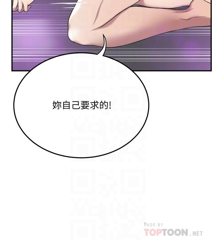 抑欲人妻，第35話-被發現的不倫戀，第 12 页
