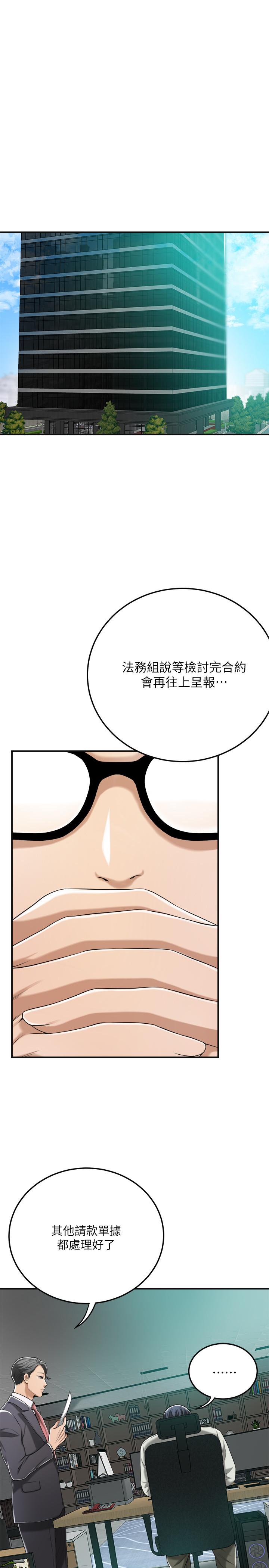 抑欲人妻，第36話-察覺妻子異樣，第 11 页