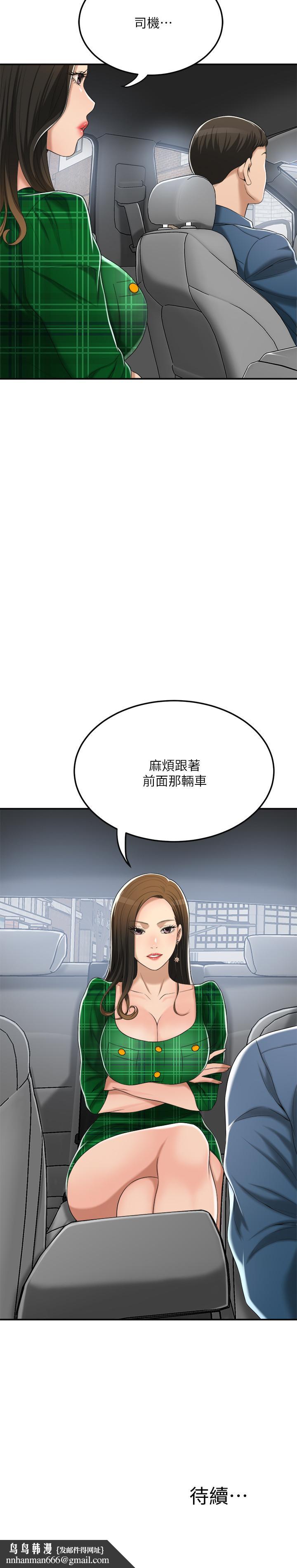 抑欲人妻，第36話-察覺妻子異樣，第 40 页