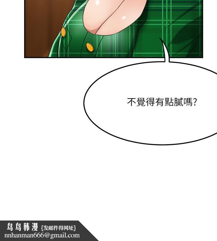 抑欲人妻，第36話-察覺妻子異樣，第 22 页