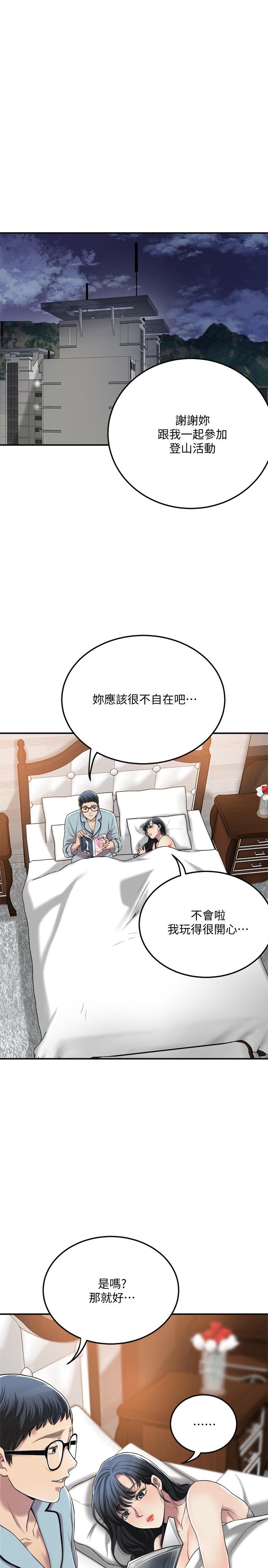 抑欲人妻，第36話-察覺妻子異樣，第 3 页