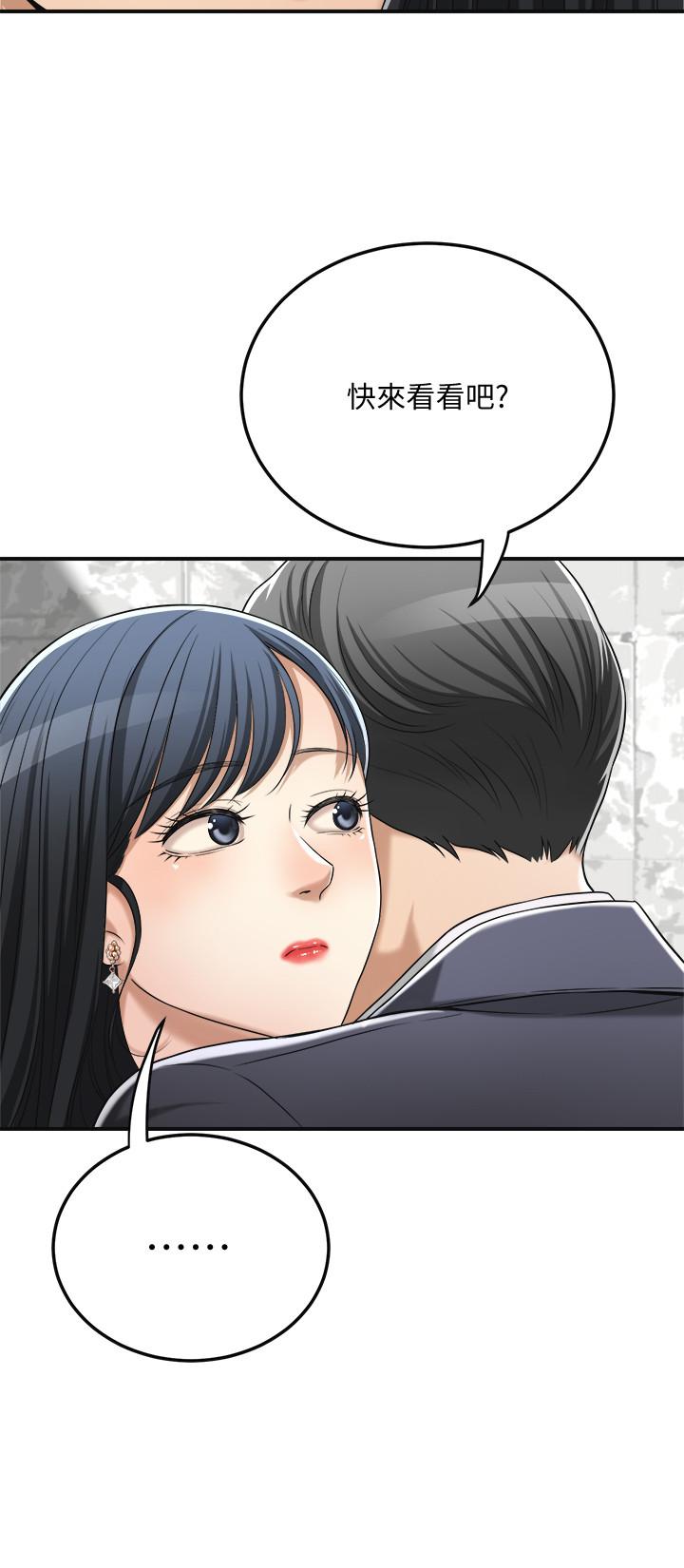 抑欲人妻，第37話-穿上戰鬥服的性感筱妍，第 11 页