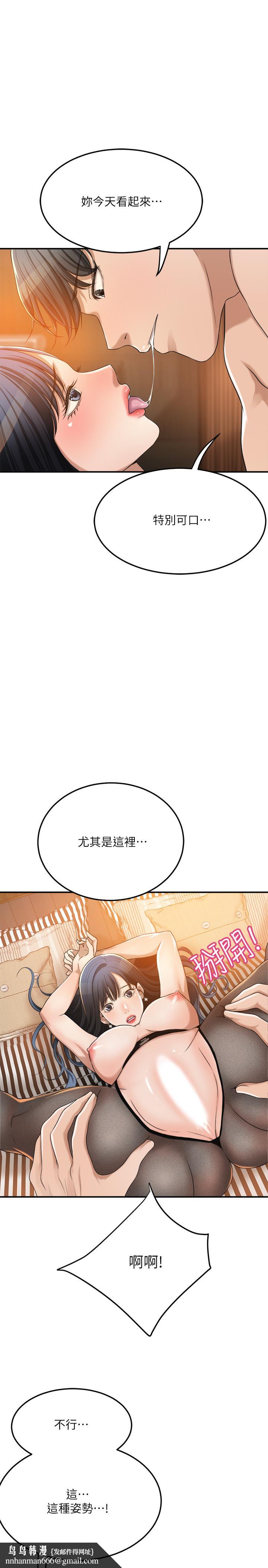 抑欲人妻，第37話-穿上戰鬥服的性感筱妍，第 22 页