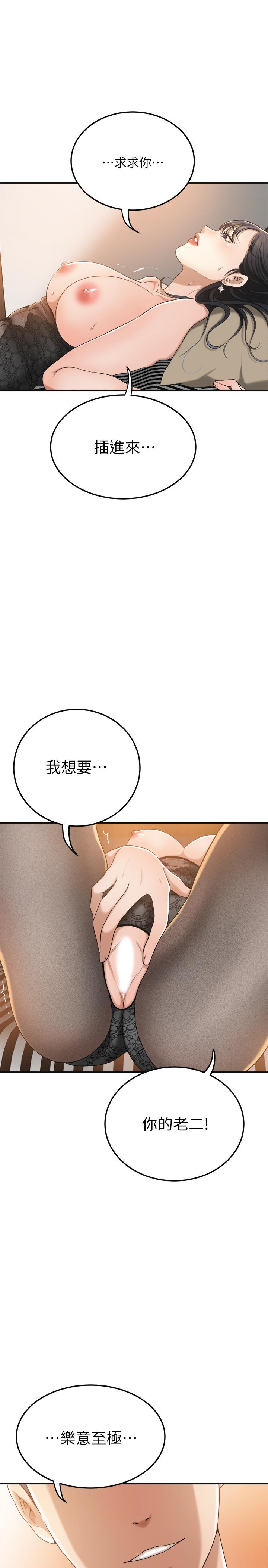 抑欲人妻，第37話-穿上戰鬥服的性感筱妍，第 28 页