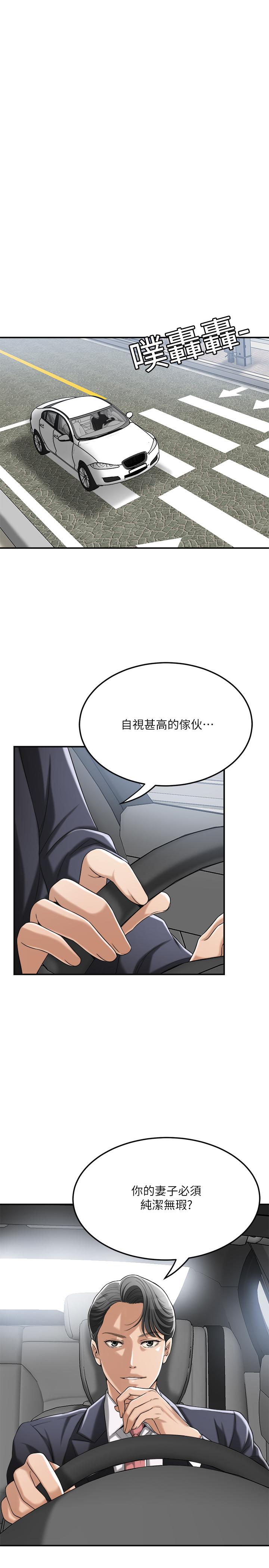 抑欲人妻，第37話-穿上戰鬥服的性感筱妍，第 3 页