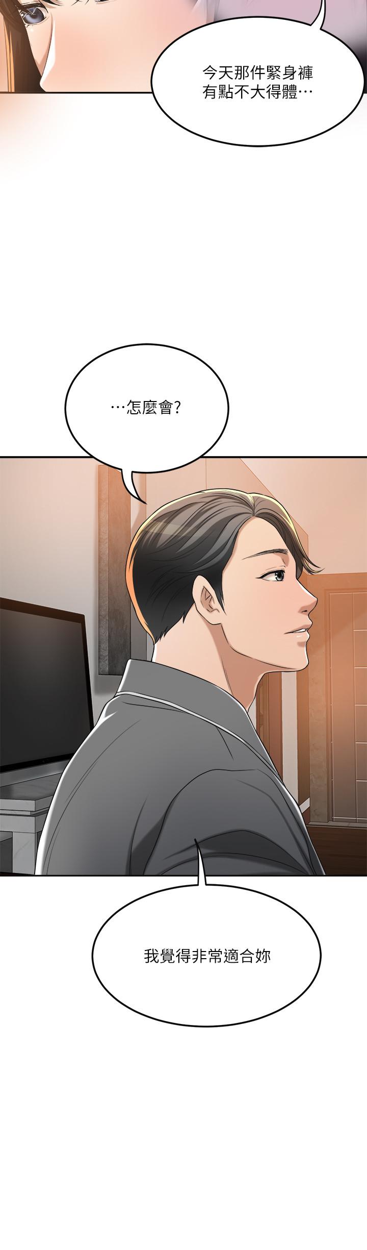 抑欲人妻，第37話-穿上戰鬥服的性感筱妍，第 15 页