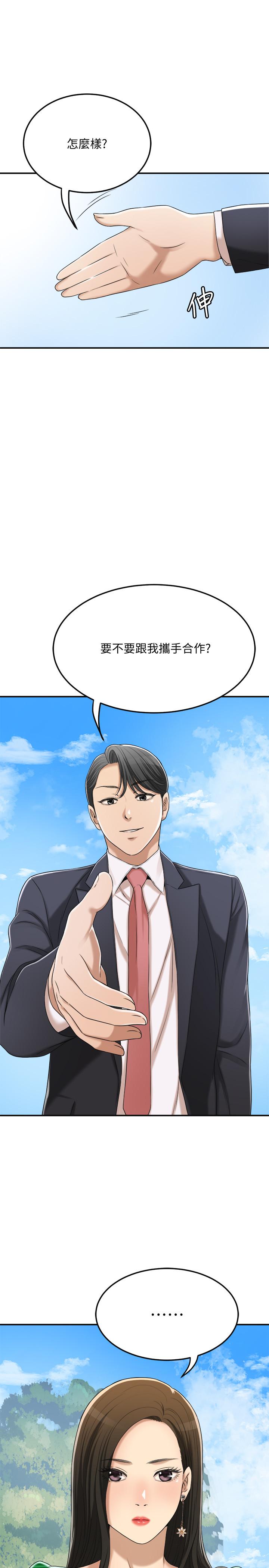 抑欲人妻，第38話-準備跟俊浩告狀，第 44 页
