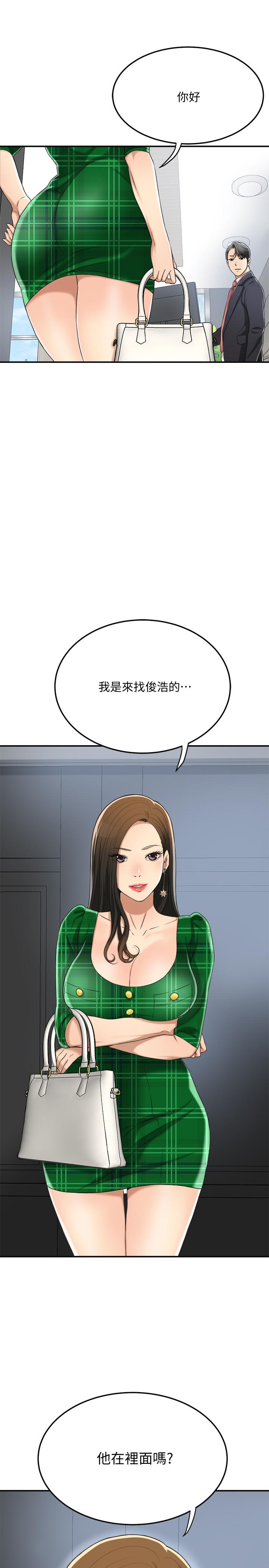 抑欲人妻，第38話-準備跟俊浩告狀，第 28 页