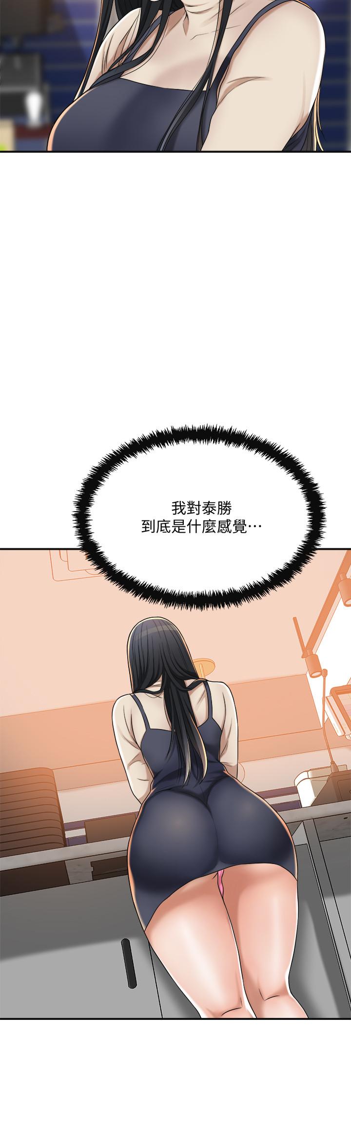 抑欲人妻，第39話-處心積慮想揭穿筱妍，第 34 页