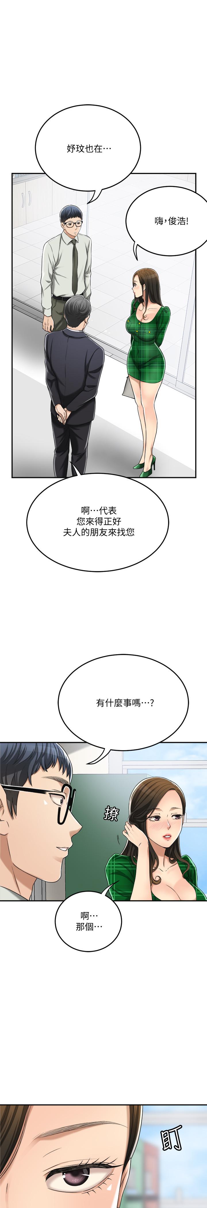 抑欲人妻，第39話-處心積慮想揭穿筱妍，第 5 页