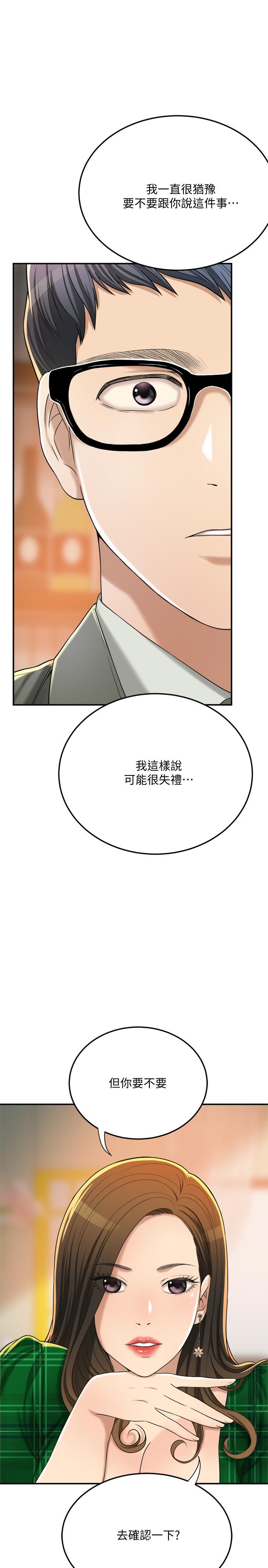 抑欲人妻，第39話-處心積慮想揭穿筱妍，第 21 页