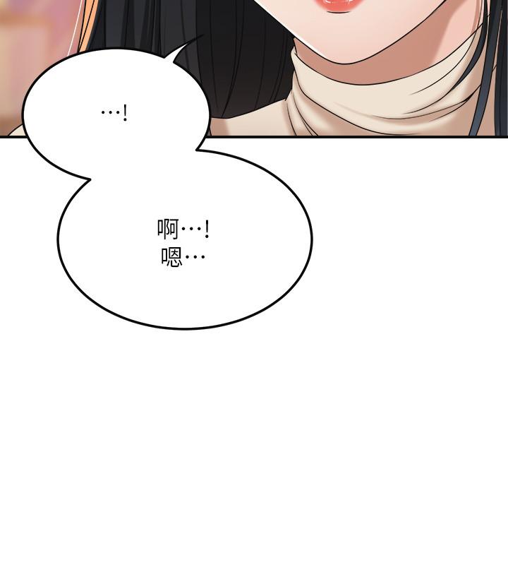 抑欲人妻，第39話-處心積慮想揭穿筱妍，第 28 页