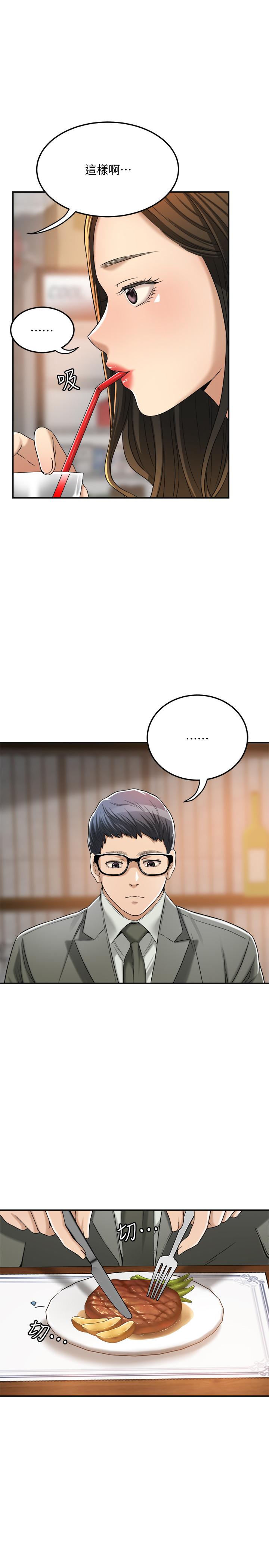 抑欲人妻，第39話-處心積慮想揭穿筱妍，第 15 页