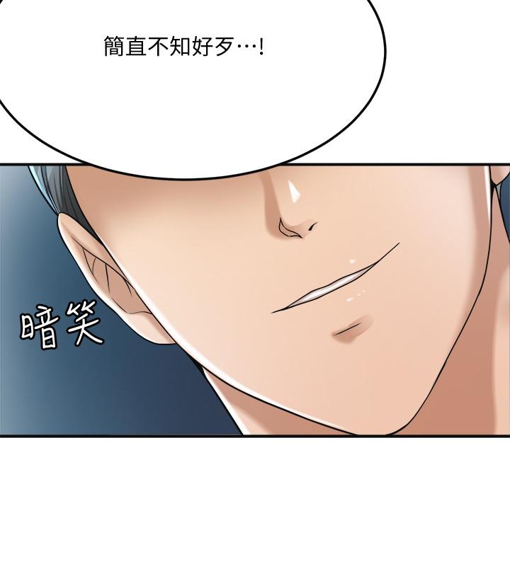 抑欲人妻，第40話-決定離家出走的筱妍，第 5 页
