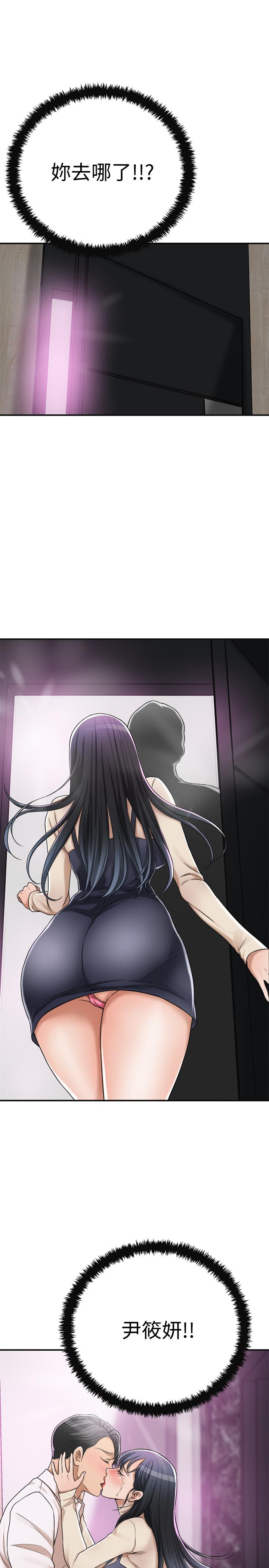 抑欲人妻，第40話-決定離家出走的筱妍，第 44 页