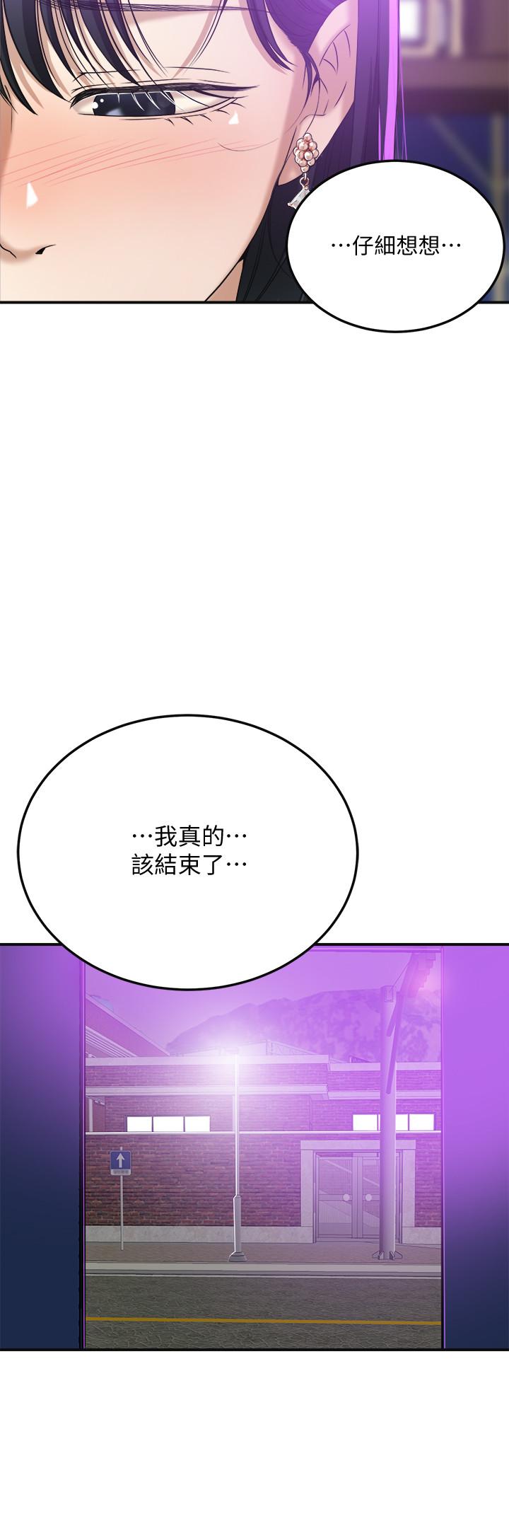 抑欲人妻，第40話-決定離家出走的筱妍，第 11 页
