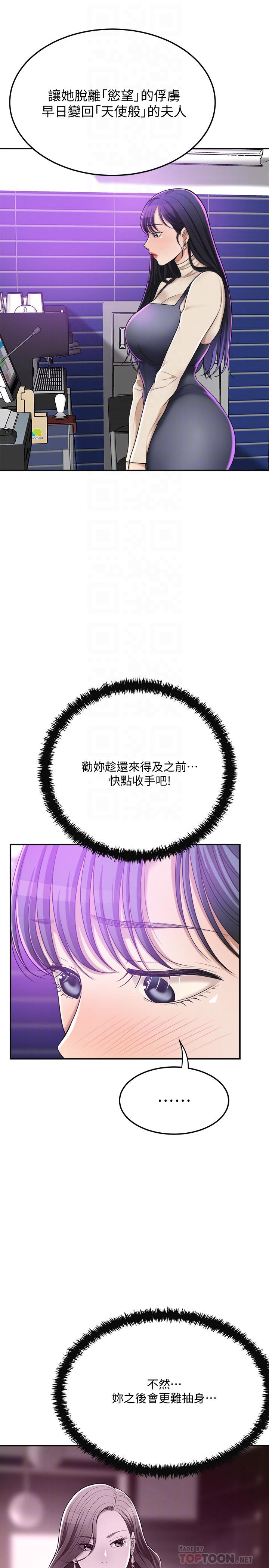 抑欲人妻，第40話-決定離家出走的筱妍，第 8 页