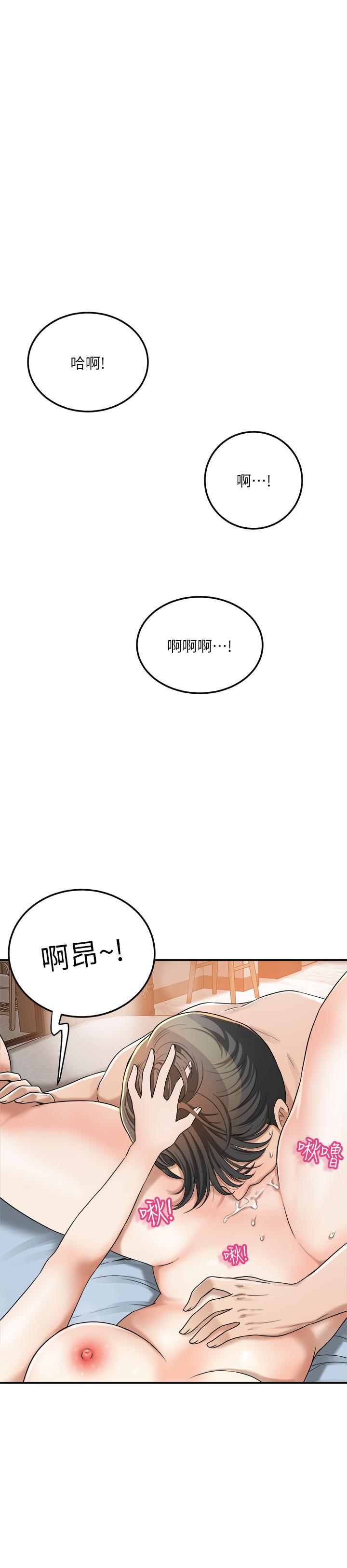 抑欲人妻，第41話-陷入更深的慾望泥沼，第 11 页