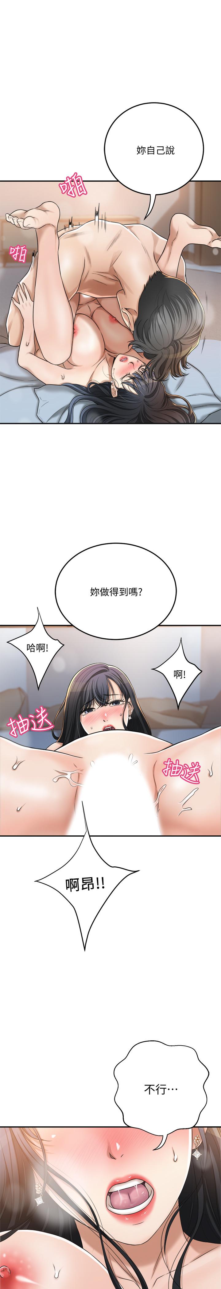 抑欲人妻，第41話-陷入更深的慾望泥沼，第 28 页