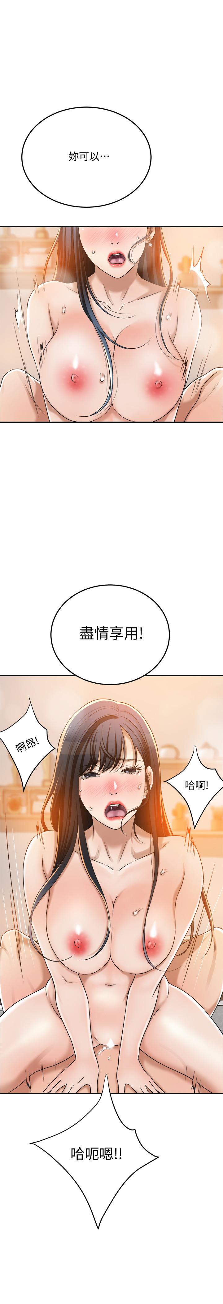 抑欲人妻，第42話-我想要被泰勝內射，第 5 页