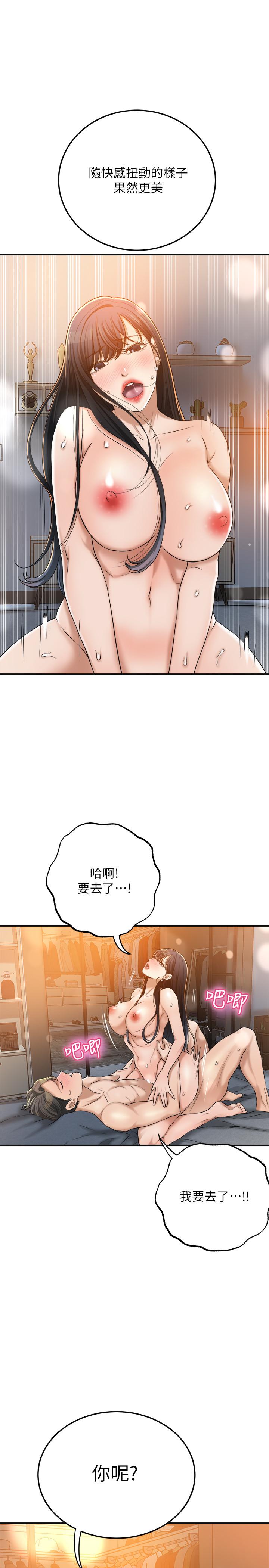 抑欲人妻，第42話-我想要被泰勝內射，第 11 页