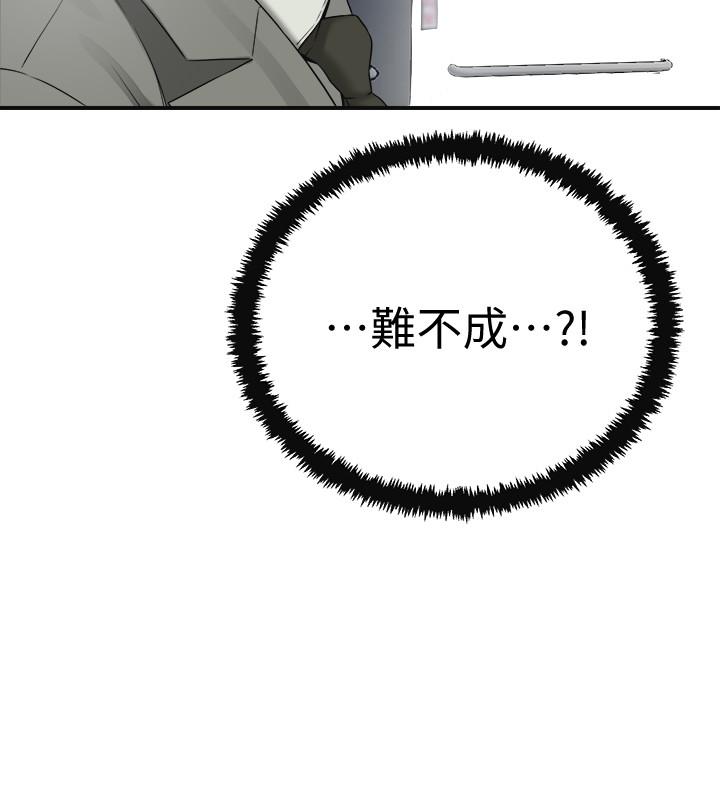 抑欲人妻，第42話-我想要被泰勝內射，第 22 页