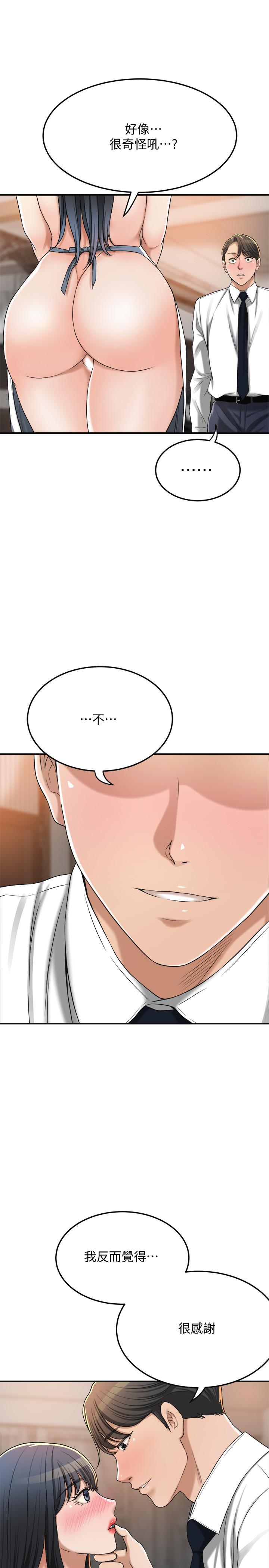 抑欲人妻，第43話-裸體圍裙的驚喜晚餐，第 40 页