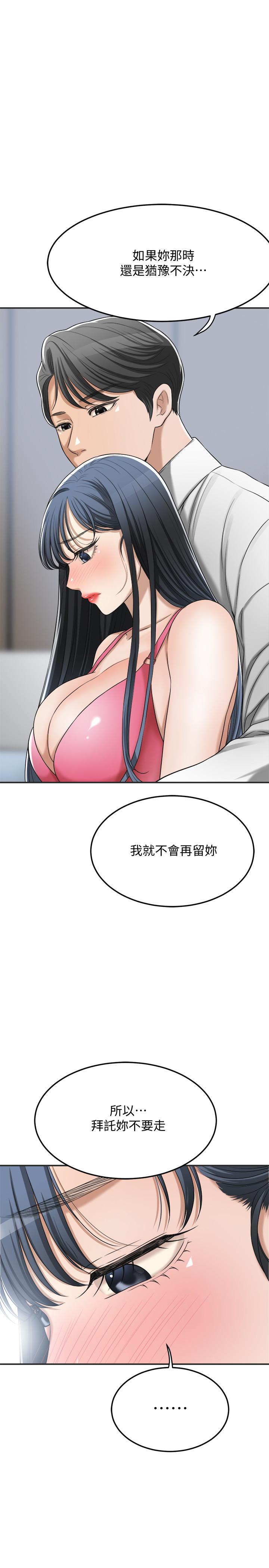 抑欲人妻，第43話-裸體圍裙的驚喜晚餐，第 22 页