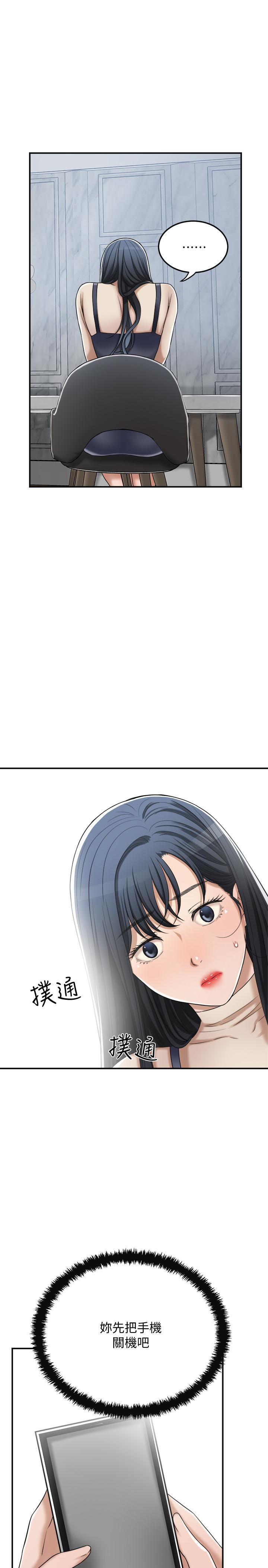 抑欲人妻，第44話-度過自在的一周吧，第 44 页