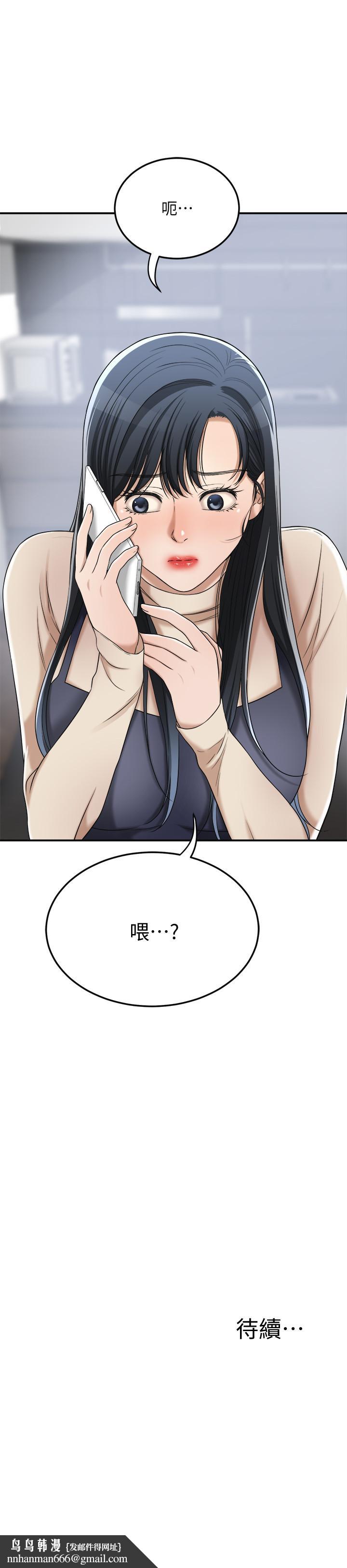 抑欲人妻，第44話-度過自在的一周吧，第 49 页