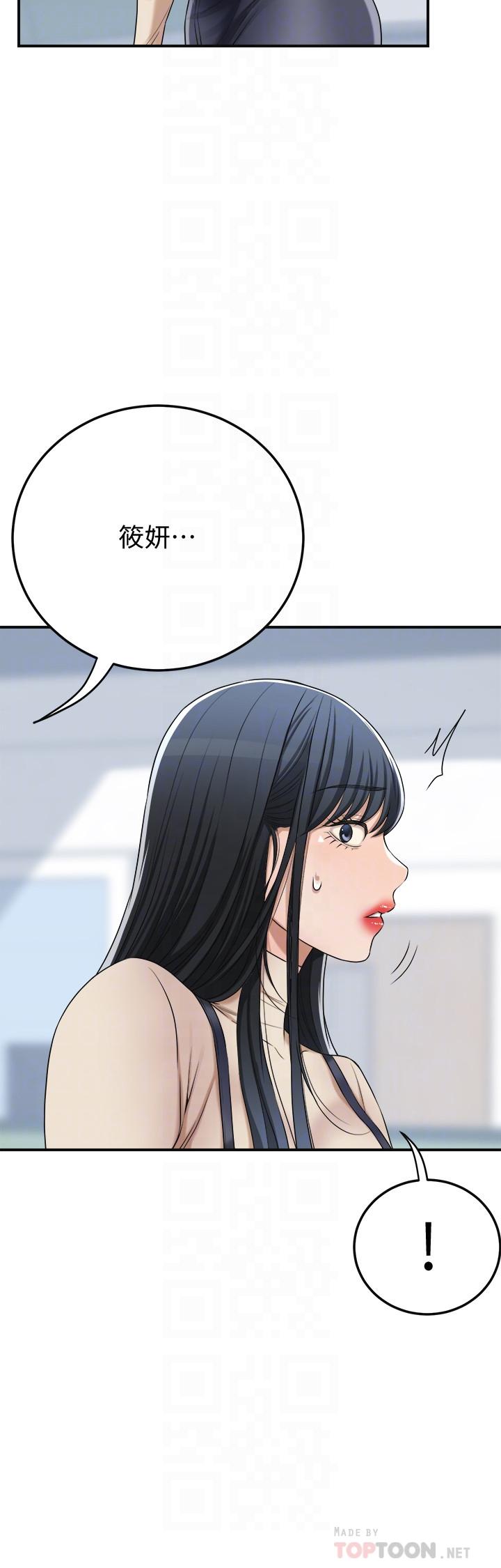 抑欲人妻，第45話-只差臨門一腳的報復計劃，第 8 页