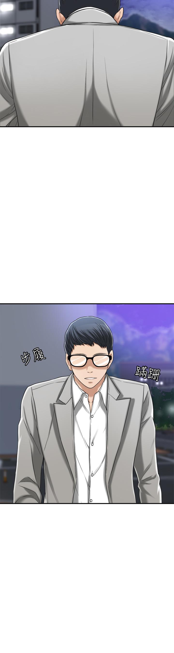 抑欲人妻，第46話-關係曝光的兩人，第 22 页