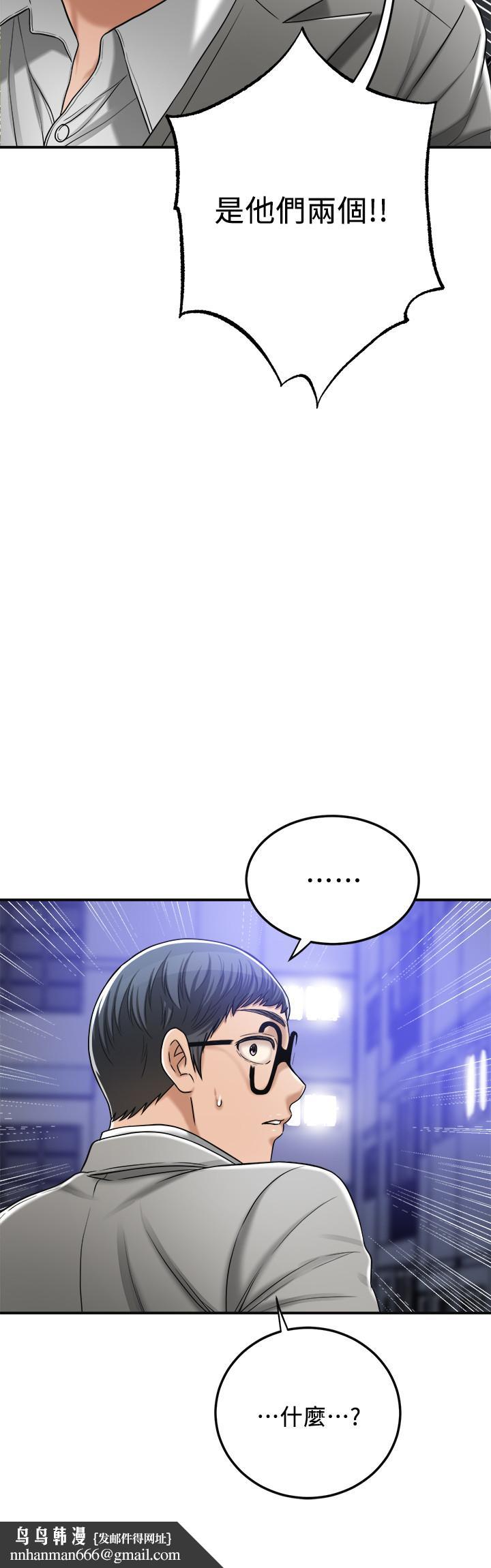 抑欲人妻，第46話-關係曝光的兩人，第 28 页