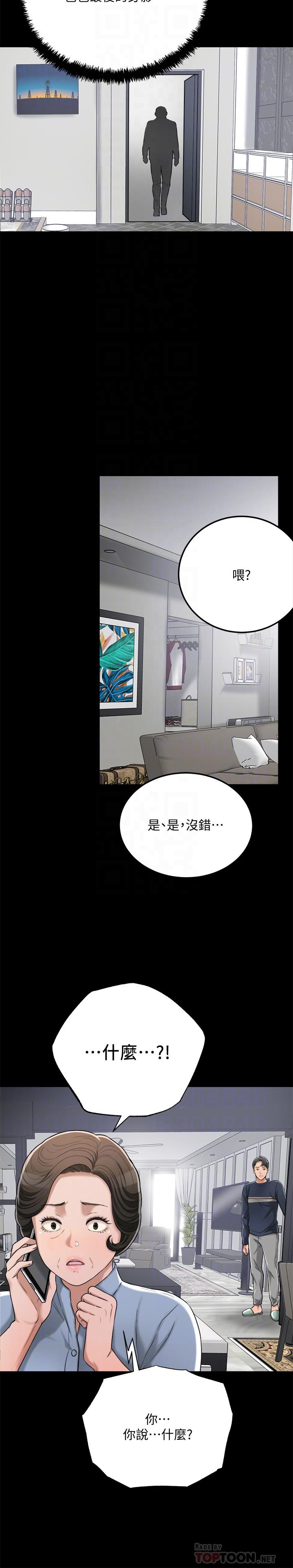 抑欲人妻，第47話-五年前意外死亡的真相，第 8 页