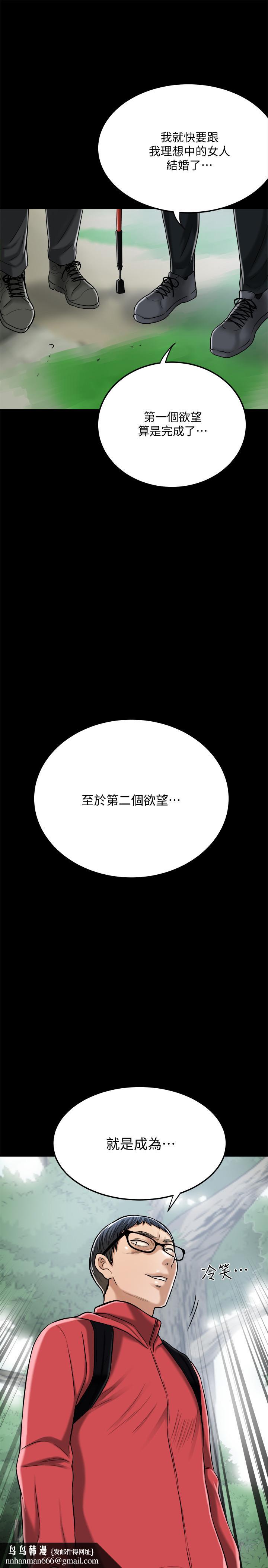 抑欲人妻，第47話-五年前意外死亡的真相，第 28 页