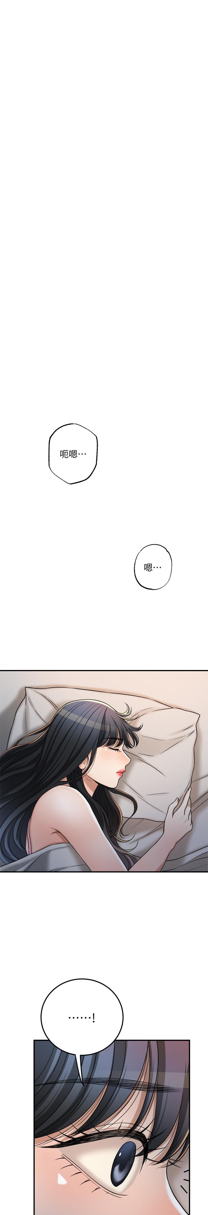 抑欲人妻，第48話-用身體和好的夫妻，第 34 页