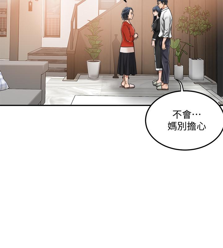 抑欲人妻，第48話-用身體和好的夫妻，第 5 页