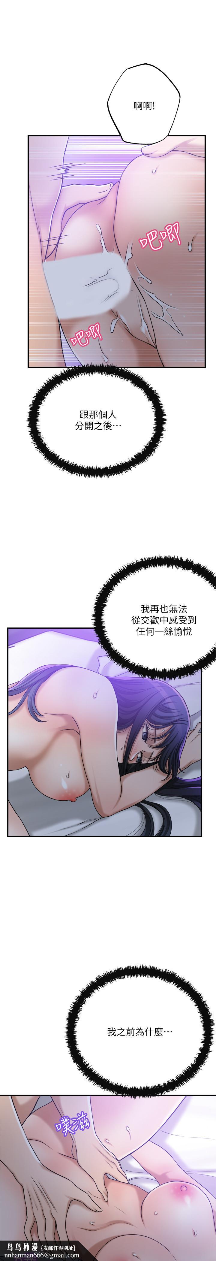 抑欲人妻，第48話-用身體和好的夫妻，第 22 页