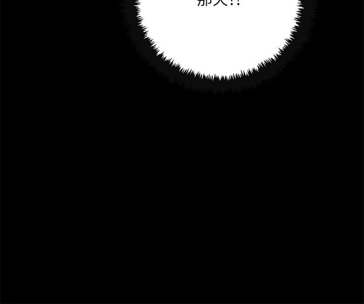 抑欲人妻，第49話-這裡裝著所有秘密，第 11 页