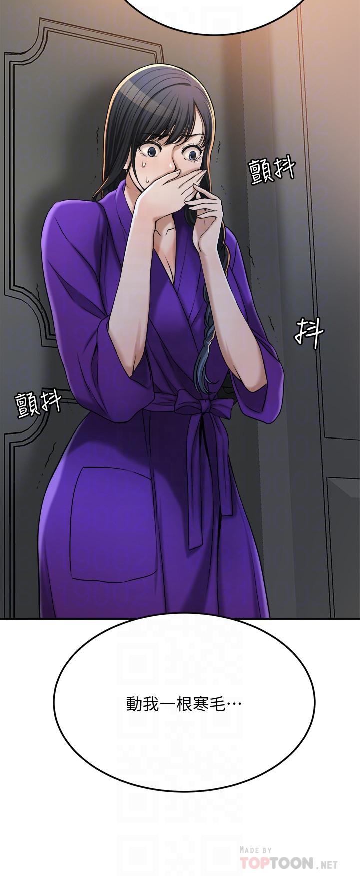 抑欲人妻，第49話-這裡裝著所有秘密，第 8 页