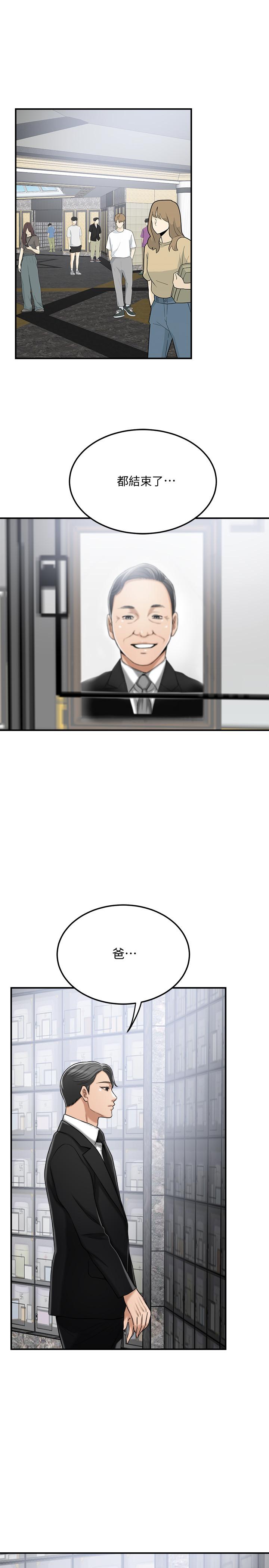 抑欲人妻，最終話-吹拂而來的新章節，第 34 页