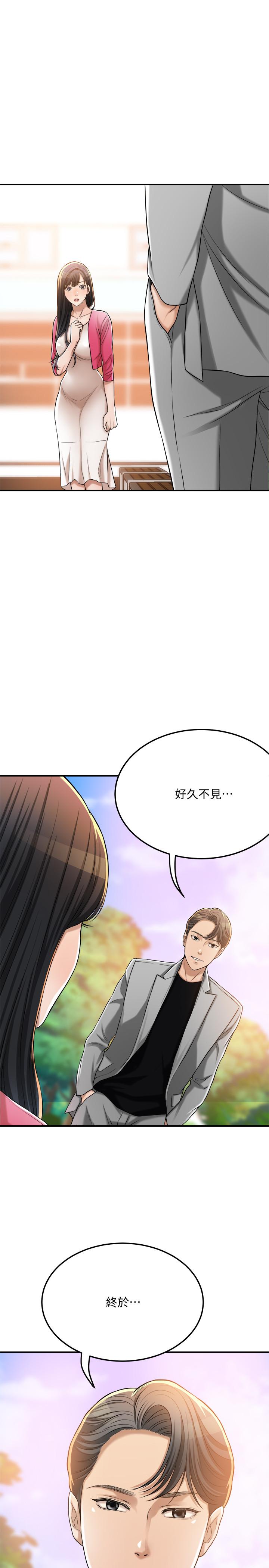 抑欲人妻，最終話-吹拂而來的新章節，第 44 页