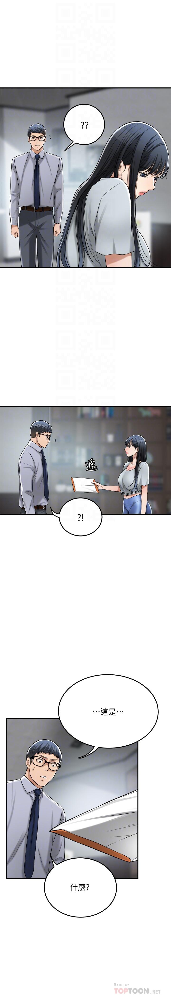 抑欲人妻，最終話-吹拂而來的新章節，第 8 页