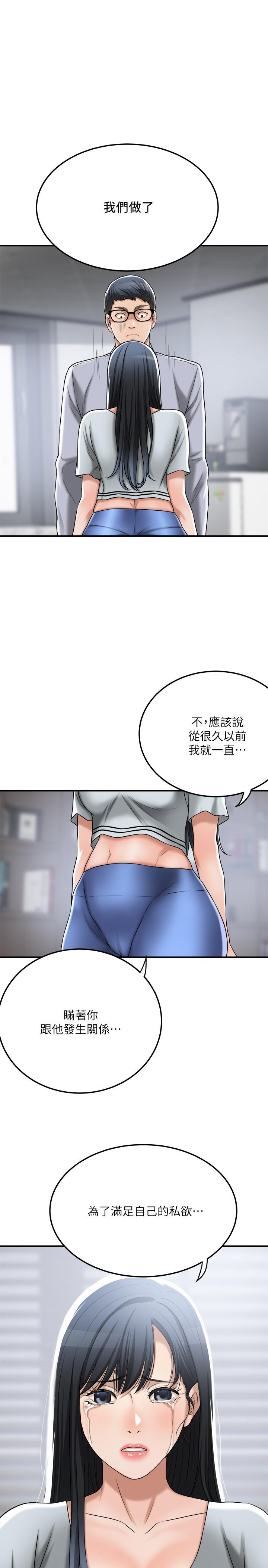 抑欲人妻，最終話-吹拂而來的新章節，第 22 页
